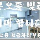 본오2동 한양아파트 이미지