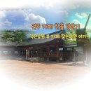 덕진-19 | [전주 덕진공원 카페] 루프탑 뷰 맛집, 카페 한올 방문 후기
