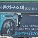 타이어구조대오일구조대 이미지