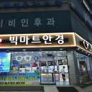 빅마트안경원 이미지