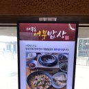 대부도 맛집 청미에서 어부밥상 맛본 후기