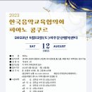 에셀음악학원 이미지