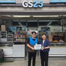 지에스(GS)25 상록수가구거리점 이미지