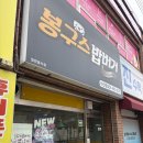 봉구스밥버거비산점