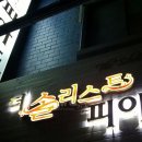 더간판서초