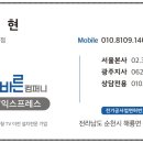 티브이익스프레스순천 이미지