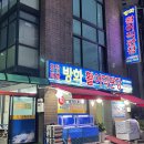 방화활어직판장