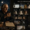 누들스, 내가 일찍 잠자리에 들었다고 말해줘... 이미지