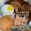 양포동즉석우동 이미지