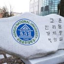 대학 이미지