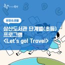 삼산도서관(부평북로445) 이미지