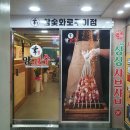 양고수양꼬치&냉면 이미지