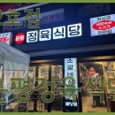57정육식당