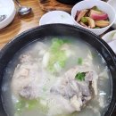 부곡영양탕 | 오랜된 로컬 맛집 부곡영양탕 (삼계탕도 있어요)