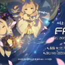 Fate 길드입니다. 소규모 합병 원하는 길드 연락부탁드립니다!5인~6인정도~ 이미지