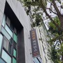 프리미엄원룸텔스테이원레지던스등촌역점