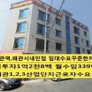 SK한화 공인중개사사무소 이미지