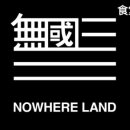 무국적카페 이미지