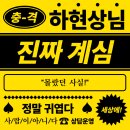 힘든 학교생활의 유일한 낙 이미지