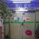 서울특별시립금천청소년쉼터
