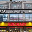 눈사람안경원 이미지