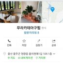 무라카데아구찜 네이버블로그