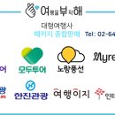 여행을부탁해 이미지