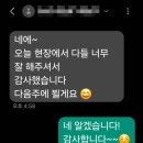 대경크리닝 | 대표님들의 대경제과기계 리뷰 -2 <베이커리창업/베이커리카페창업/베이커리공장창업/빵집창업/베이커리...