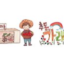 가래울영농조합 이미지