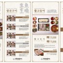 신라고등어 - 동구 | 신라고등어