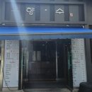 향수숯불갈비 이미지