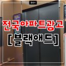 쏭애드