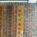 나소리경로당 이미지