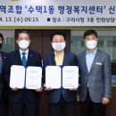수택1동행정복지센터 이미지