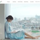 휴그린 이미지