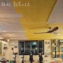 와치 휘트니스 | 전농동헬스 와치 휘트니스 피티 추천