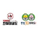 열정태권도 교육관 이미지