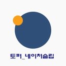 네이처슬립 - 제주시 연신로 74 | 네이처슬립