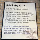 숯골원냉면갈비 이미지