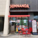 하남 수제버거 맛집 힘난다버거 HIMNANDA BURGER
