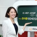 100세건강