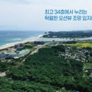 오션하우스 이미지