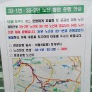 화정5교(신촌운동장 건너편) | 안산 34번 도시형(와동 행정복지센터-와동체육공원-선부초-동명A-선부2동 행정복지센터-선일초-선부고...