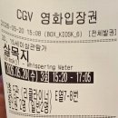 제너스PC 예산점 | 살목지 위치 공포영화후기 결말해석, 심야괴담회 회차ott 쿠키영상은X