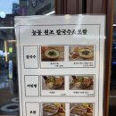 왕돈 | 능동 원조칼국수&amp;보쌈왕돈 후기