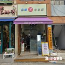 은혜옷수선 이미지