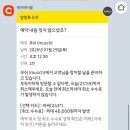 4977 | [서울 용산] 느좋 양식집 ‘무쉬(musch)’ 대파피자 ✨ 내돈내산 후기