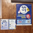 도원역맛집 배다리일품갈비탕 신메뉴 곱창전골후기
