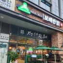 보배반점 고산듀클래스점