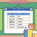 광명동초등학교 이미지